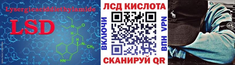 Купить закладки  Кодинск  LSD-25 экстази кислота 