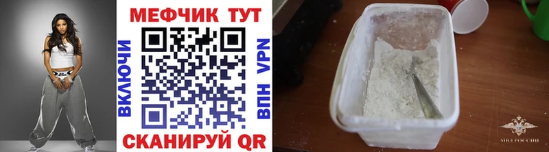 Мефедрон  Кодинск