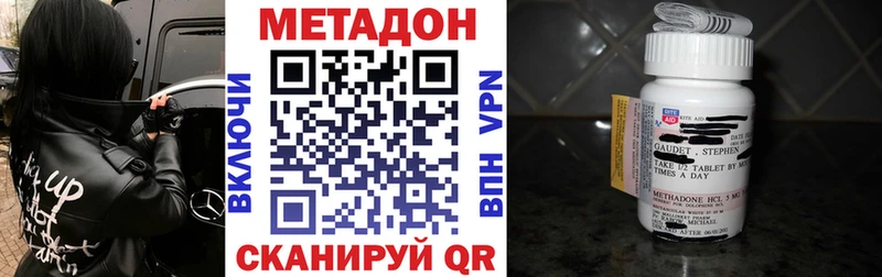 Метадон VHQ  Купить  Кодинск 